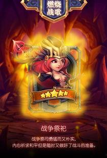 祭司故事爆料视频  第1张