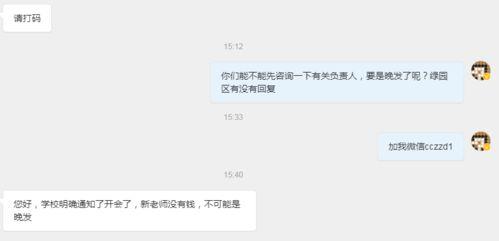长春爆料最新视频,揭秘城市背后故事 第2张 长春爆料最新视频,揭秘城市背后故事 第2张