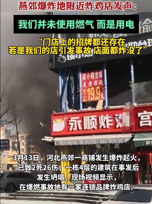 燕郊今日头条最新爆料,揭秘今日头条独家披露的惊人内幕 第3张 燕郊今日头条最新爆料,揭秘今日头条独家披露的惊人内幕 第3张