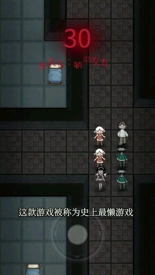 躺平发育最新爆料,揭秘“躺平发育”背后的社会现象与心理解读  第1张