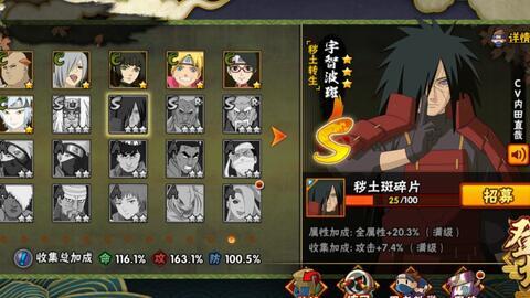 火影忍者手游斑最新爆料,神秘斑即将登场,全新技能曝光,战力再升级! 第2张 火影忍者手游斑最新爆料,神秘斑即将登场,全新技能曝光,战力再升级! 第2张