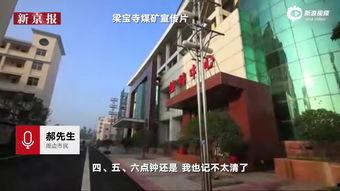 济宁嘉祥爆料事件最新情况,最新进展揭秘,真相逐步浮出水面 第2张 济宁嘉祥爆料事件最新情况,最新进展揭秘,真相逐步浮出水面 第2张