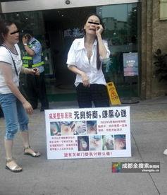 成都一位女子爆料新闻报道,揭露惊人真相,引发社会关注 第1张 成都一位女子爆料新闻报道,揭露惊人真相,引发社会关注 第1张