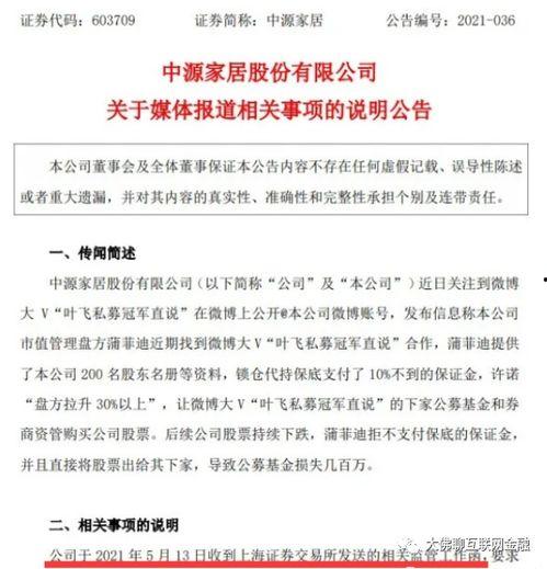 廊坊今日头条新闻大爆料,聚焦热点事件,揭秘大爆料背后的真相 第1张 廊坊今日头条新闻大爆料,聚焦热点事件,揭秘大爆料背后的真相 第1张