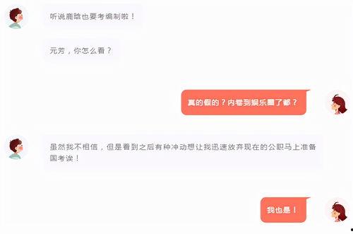 考编圈内爆料 第1张 考编圈内爆料 第1张