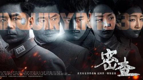 密查电视剧全集在线观看,揭秘神秘事件，全程在线观看，揭秘真相！