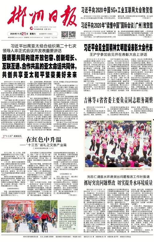 郴州日报爆料新闻最新报道 第1张 郴州日报爆料新闻最新报道 第1张